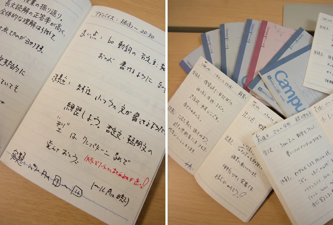 講師の手書きコメントが書き込まれた個人ノート